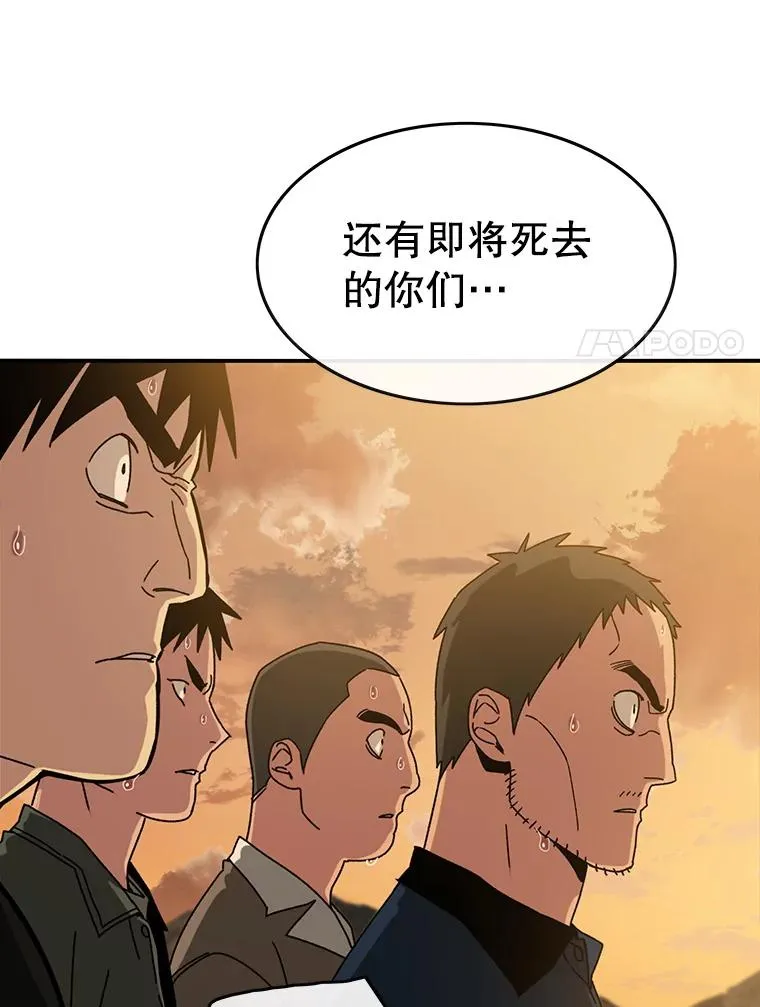 7.我即天罚 第92页