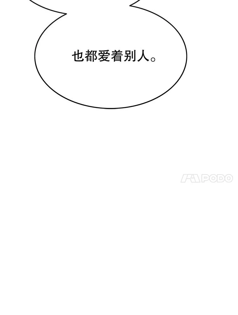 7.我即天罚 第95页