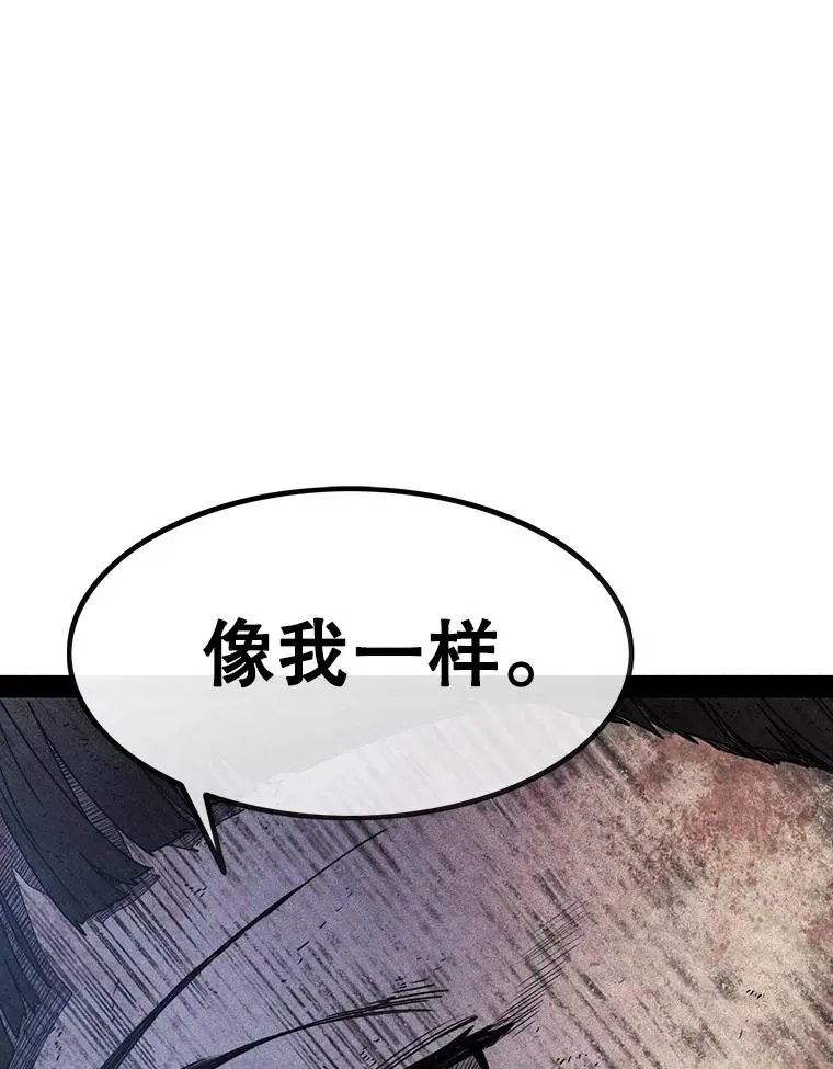 7.我即天罚 第96页