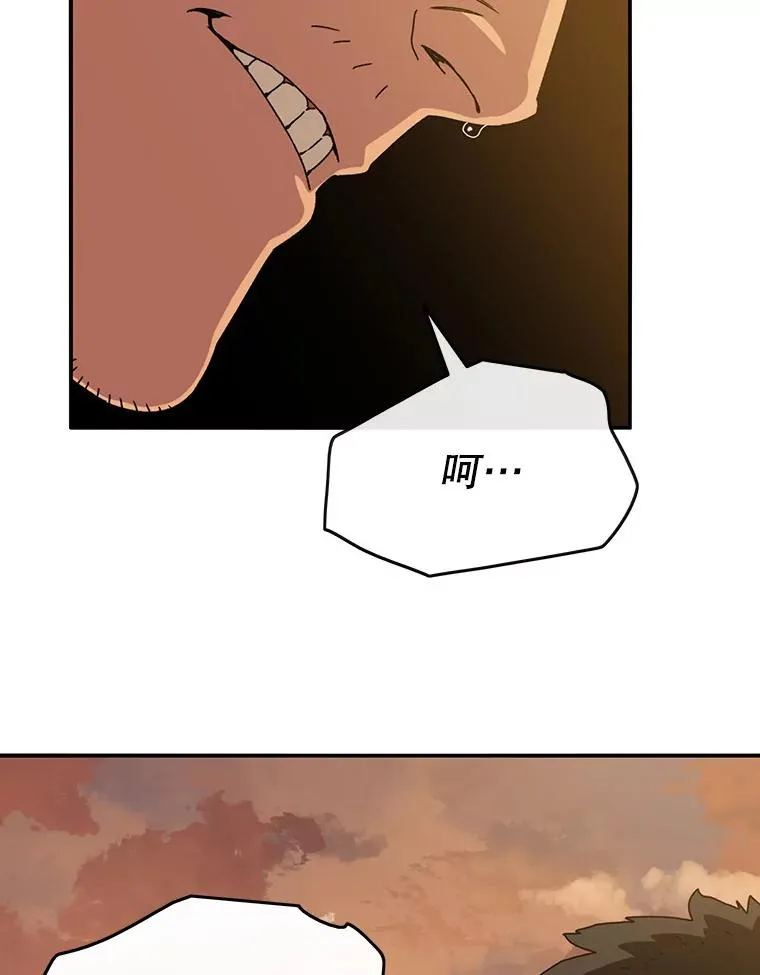 7.我即天罚 第99页