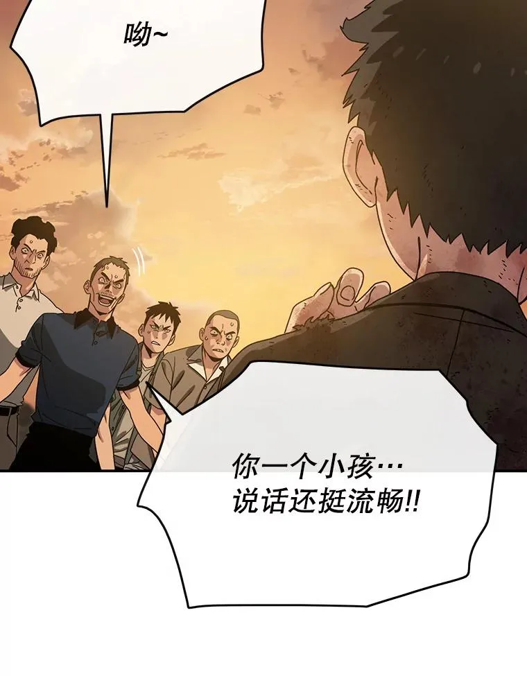 7.我即天罚 第100页
