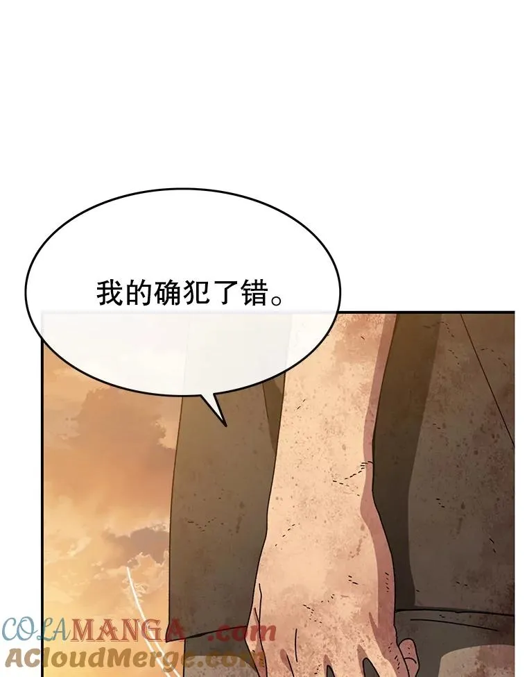 7.我即天罚 第101页
