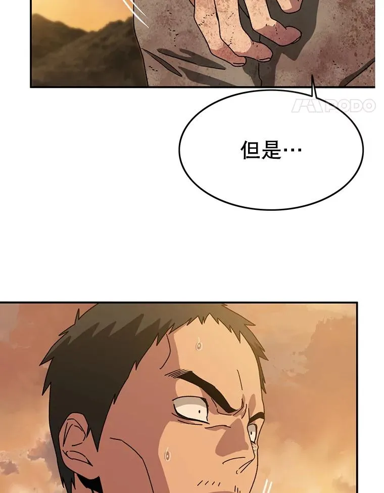 7.我即天罚 第102页
