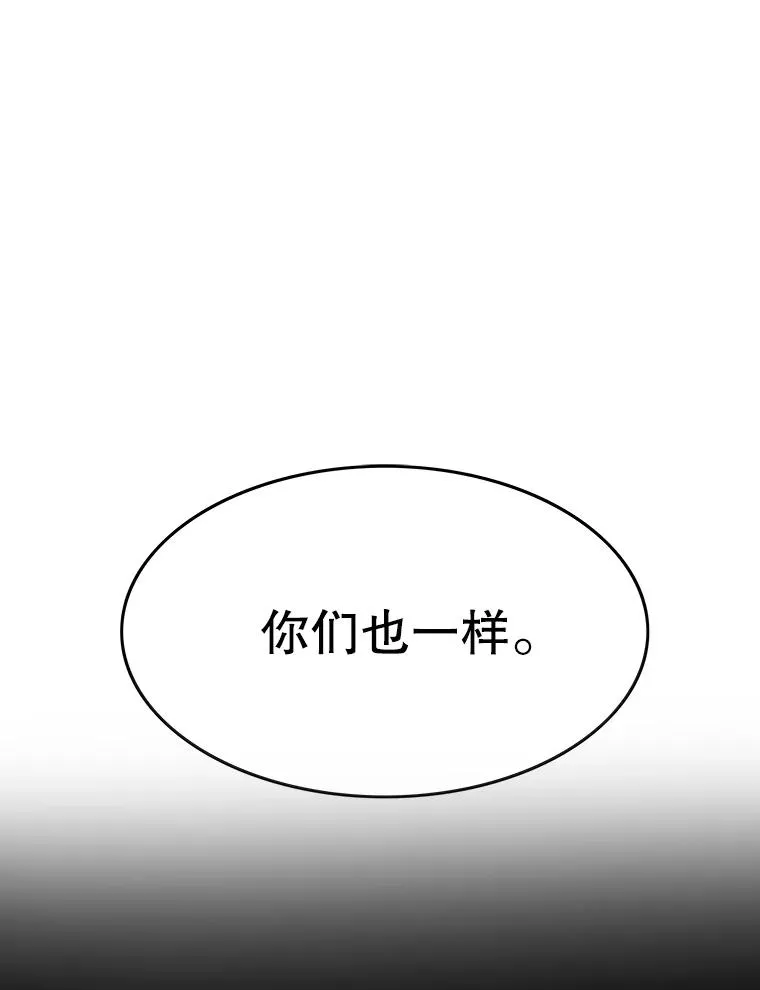 7.我即天罚 第104页