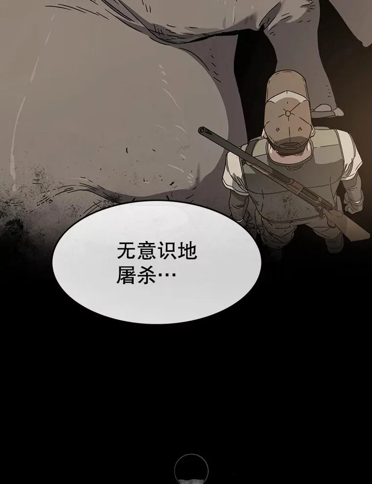 7.我即天罚 第106页