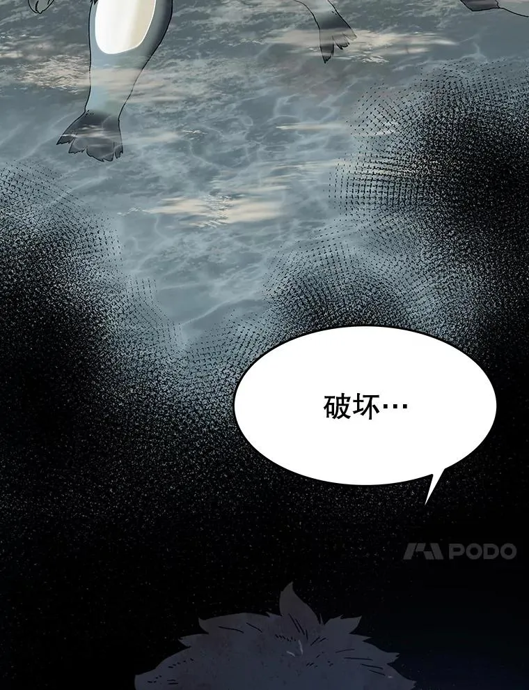 7.我即天罚 第108页