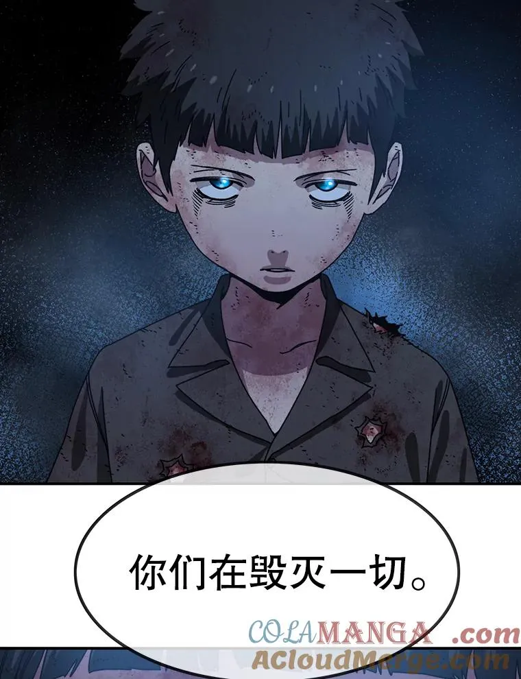 7.我即天罚 第109页