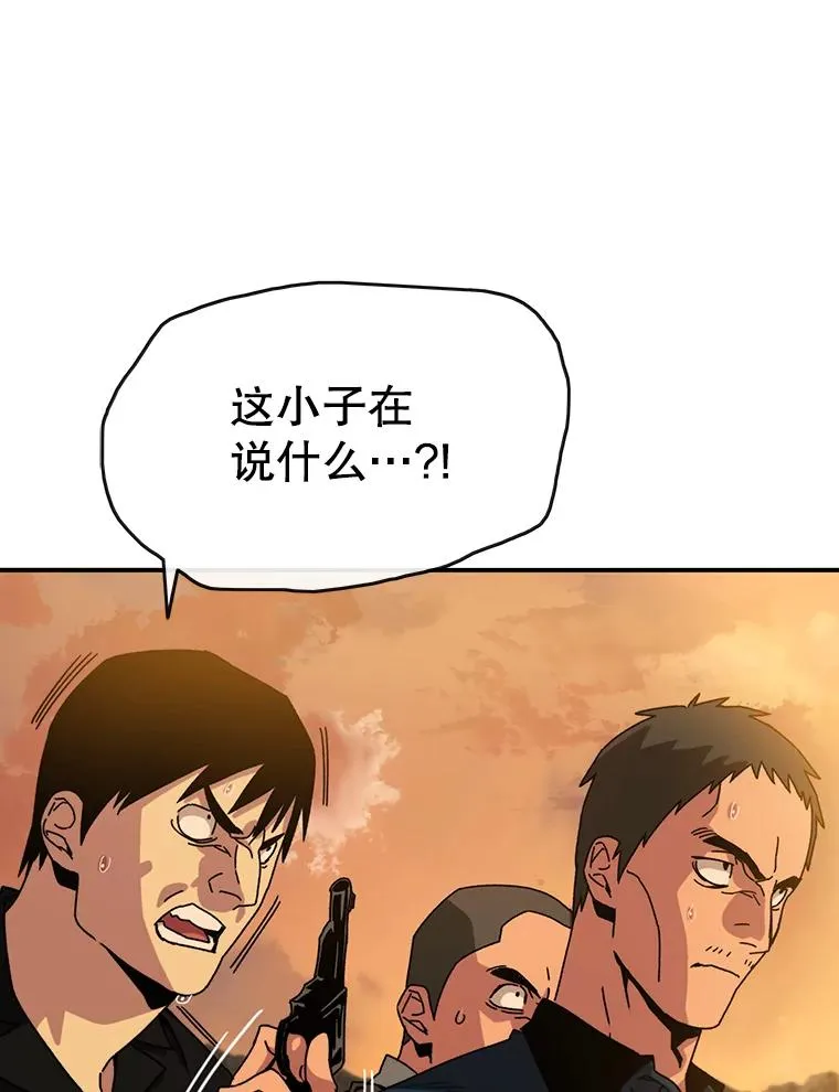 7.我即天罚 第111页