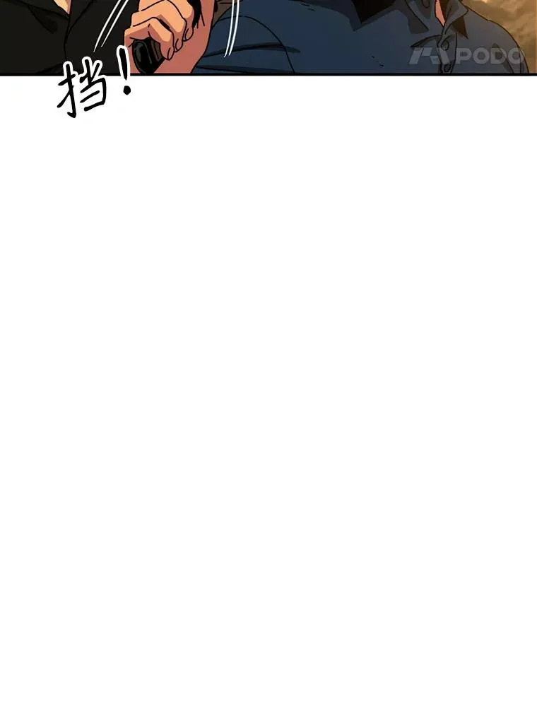7.我即天罚 第112页