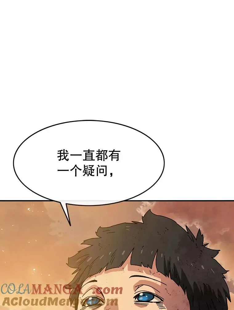 7.我即天罚 第113页