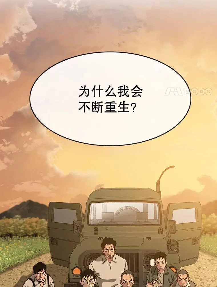 7.我即天罚 第115页