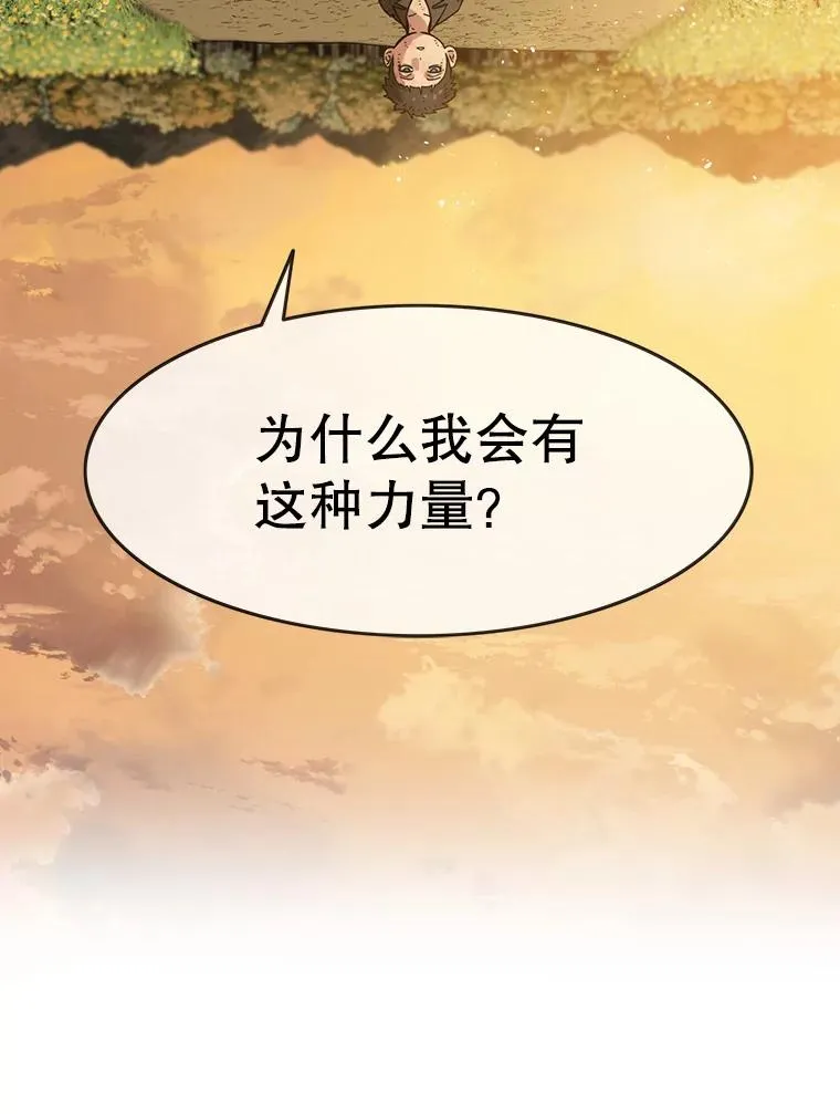 7.我即天罚 第119页
