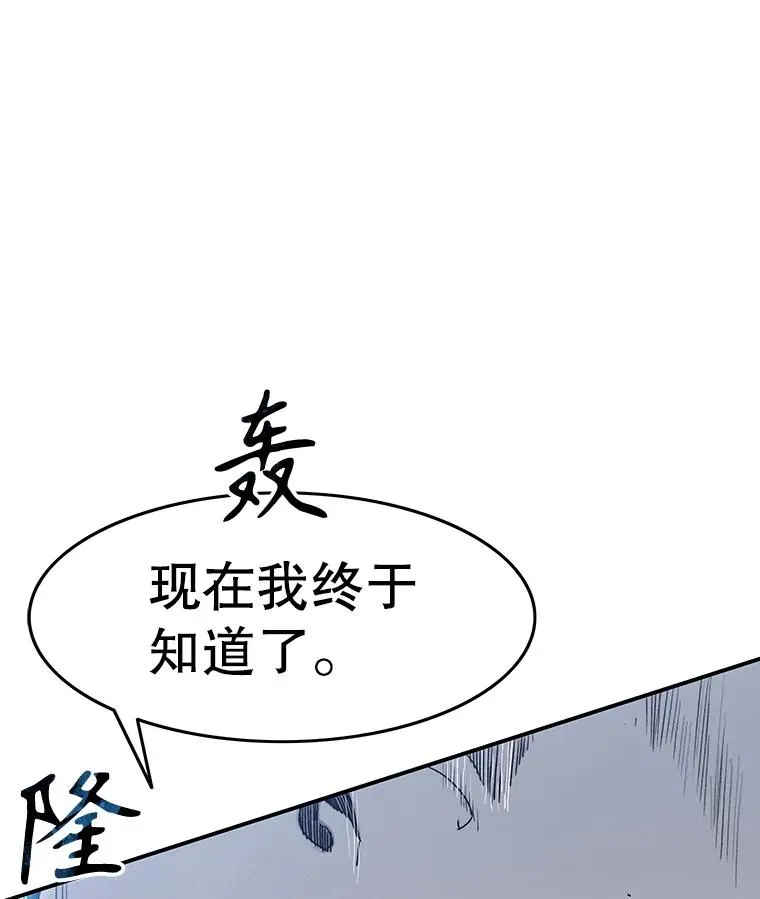 7.我即天罚 第120页