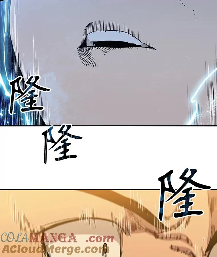 7.我即天罚 第121页