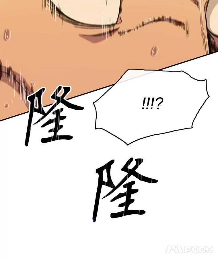 7.我即天罚 第122页