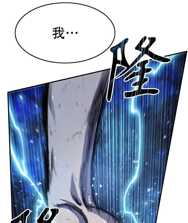7.我即天罚 第123页