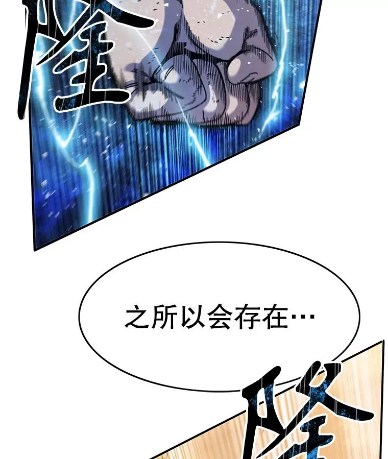 7.我即天罚 第124页