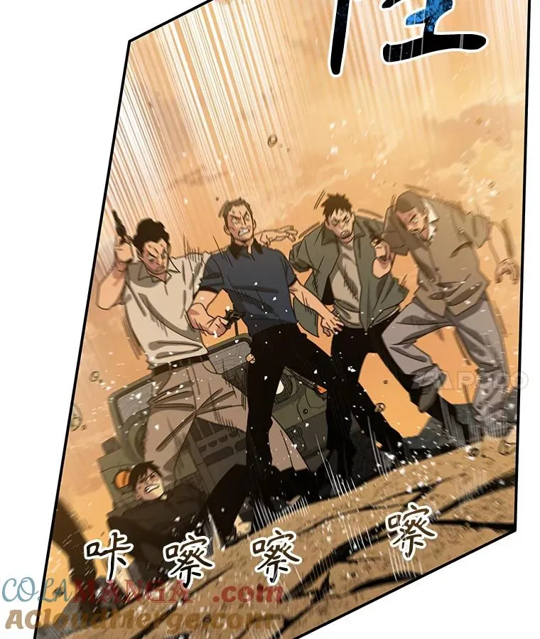 7.我即天罚 第125页