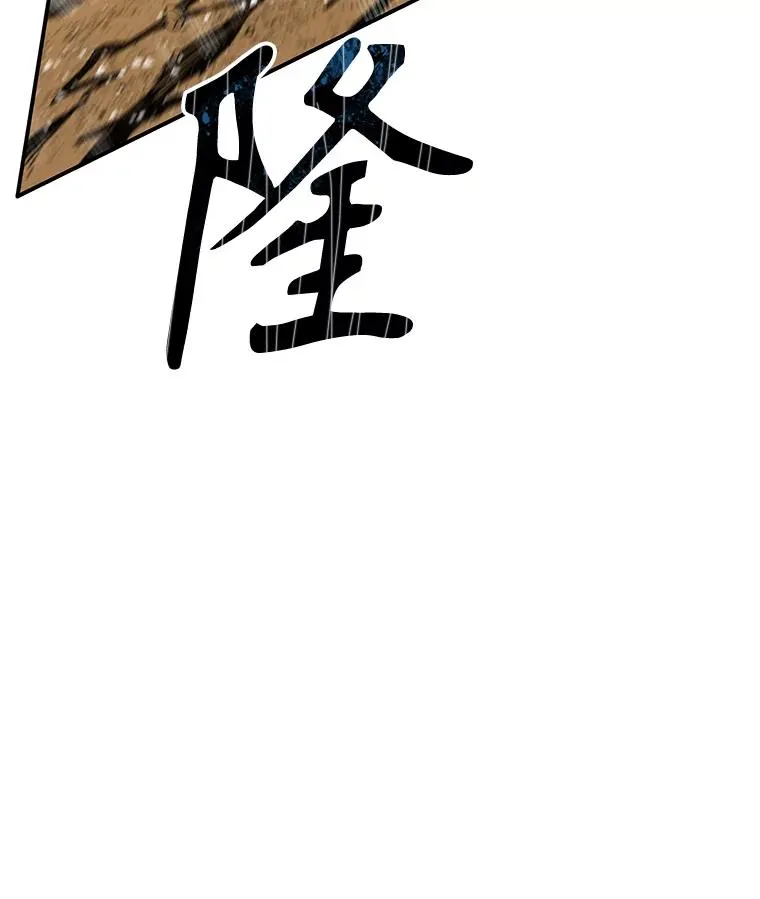 7.我即天罚 第126页