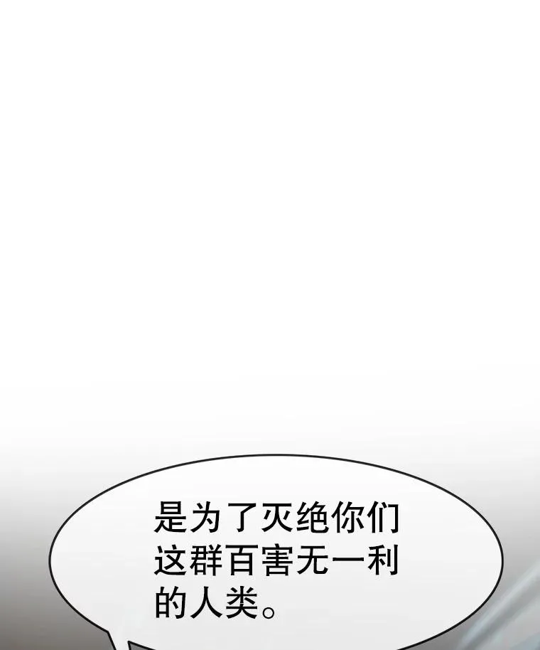 7.我即天罚 第127页