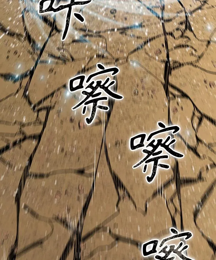 7.我即天罚 第130页