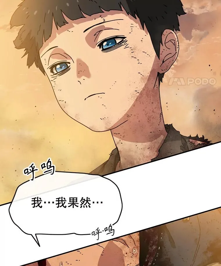 7.我即天罚 第160页