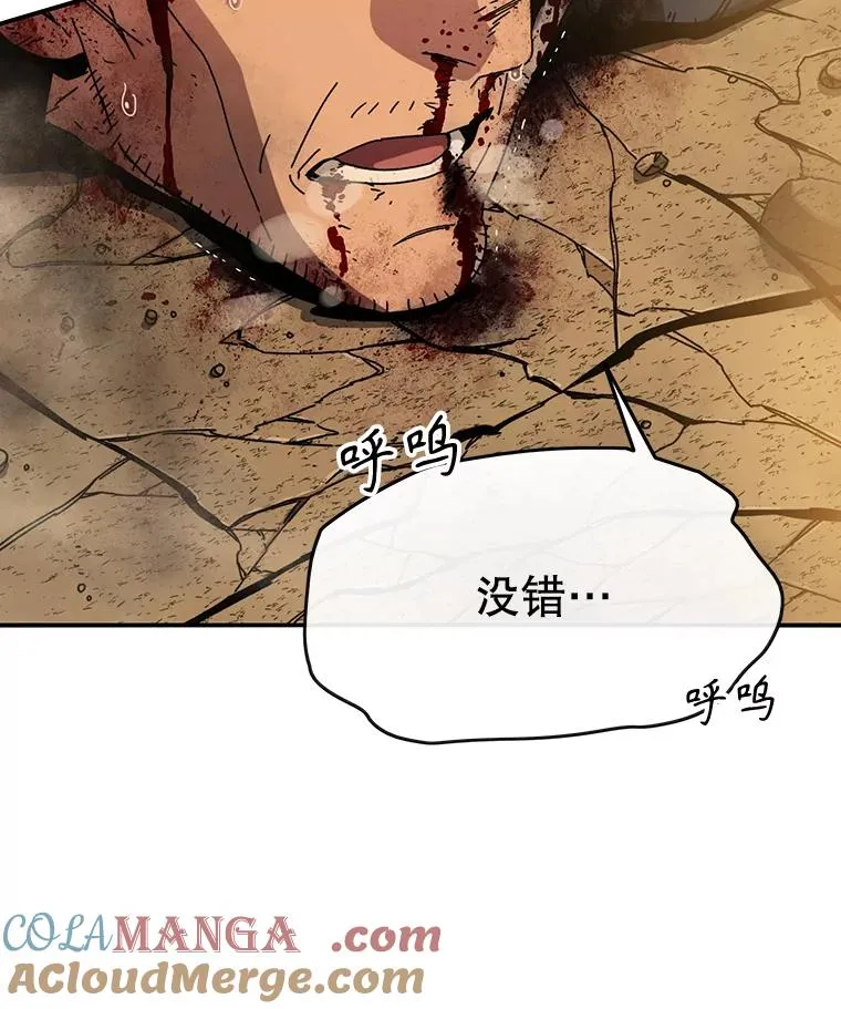 7.我即天罚 第161页