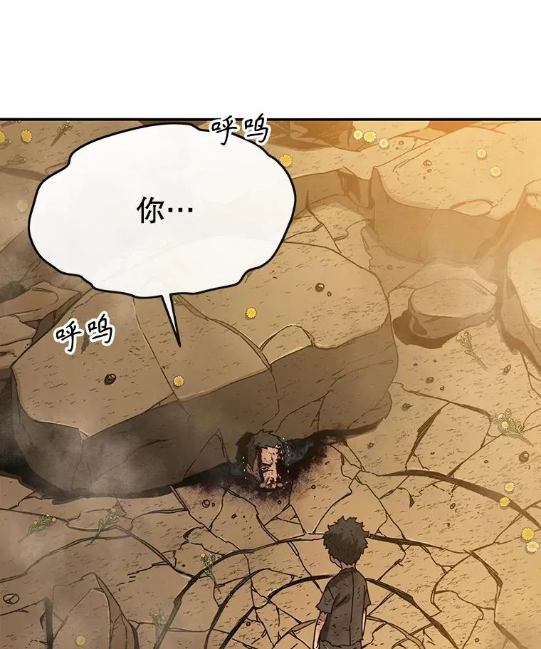 7.我即天罚 第162页