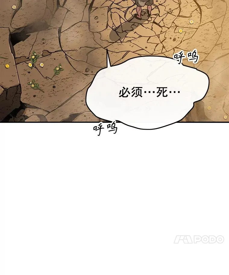 7.我即天罚 第163页
