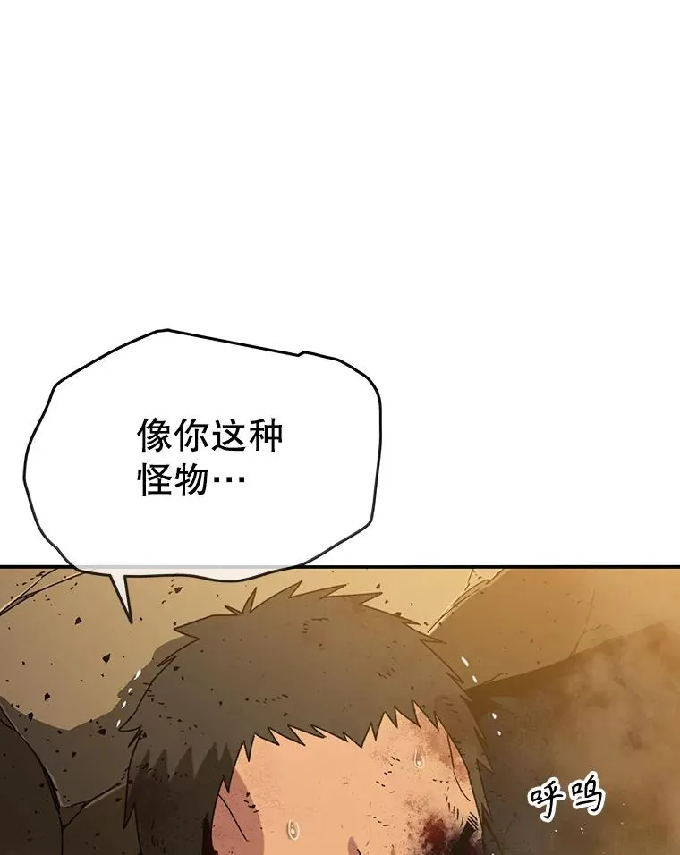 7.我即天罚 第164页