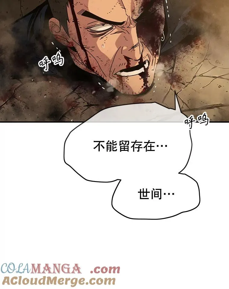 7.我即天罚 第165页