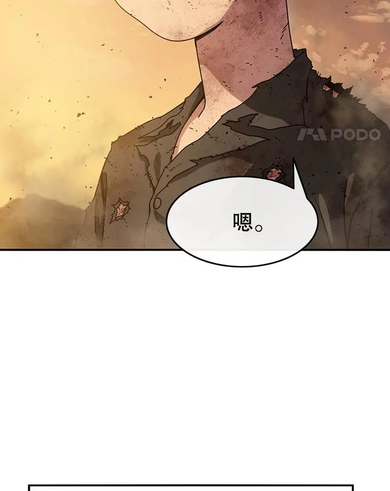 7.我即天罚 第167页