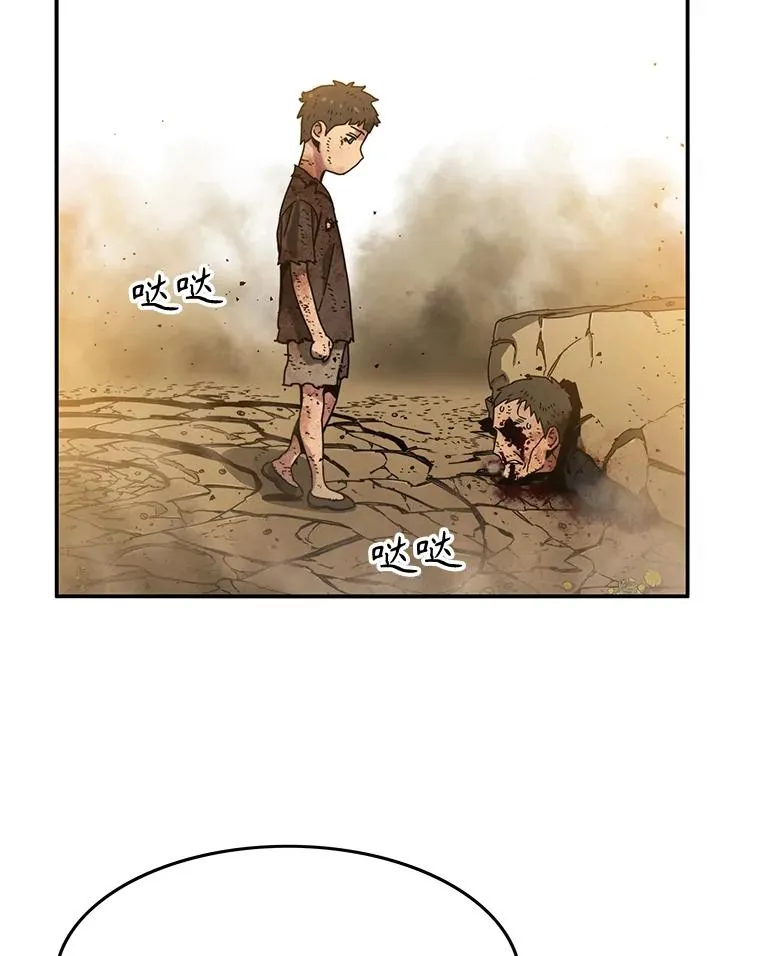 7.我即天罚 第168页