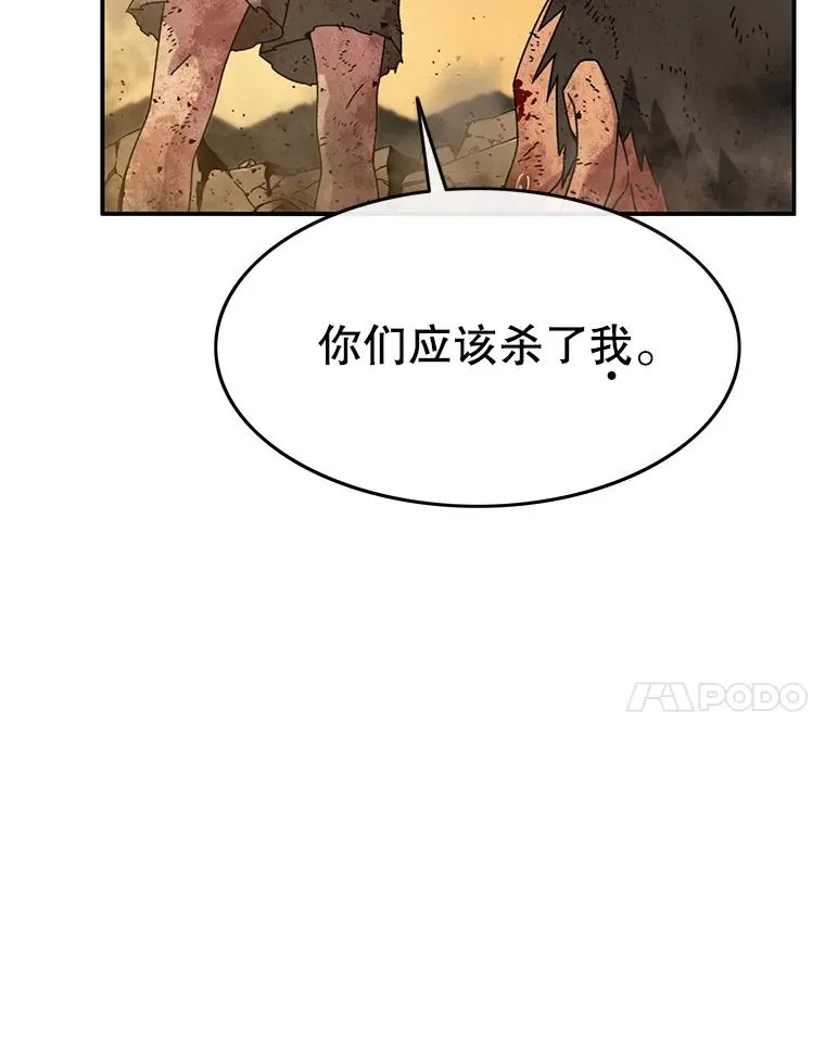 7.我即天罚 第170页