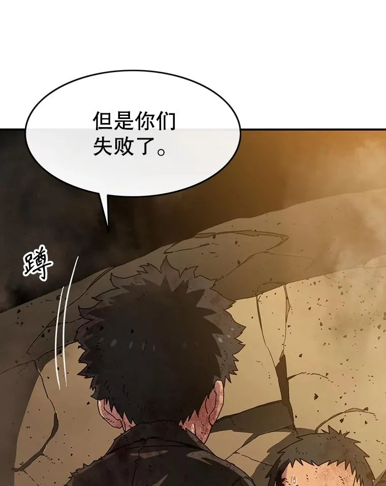 7.我即天罚 第172页