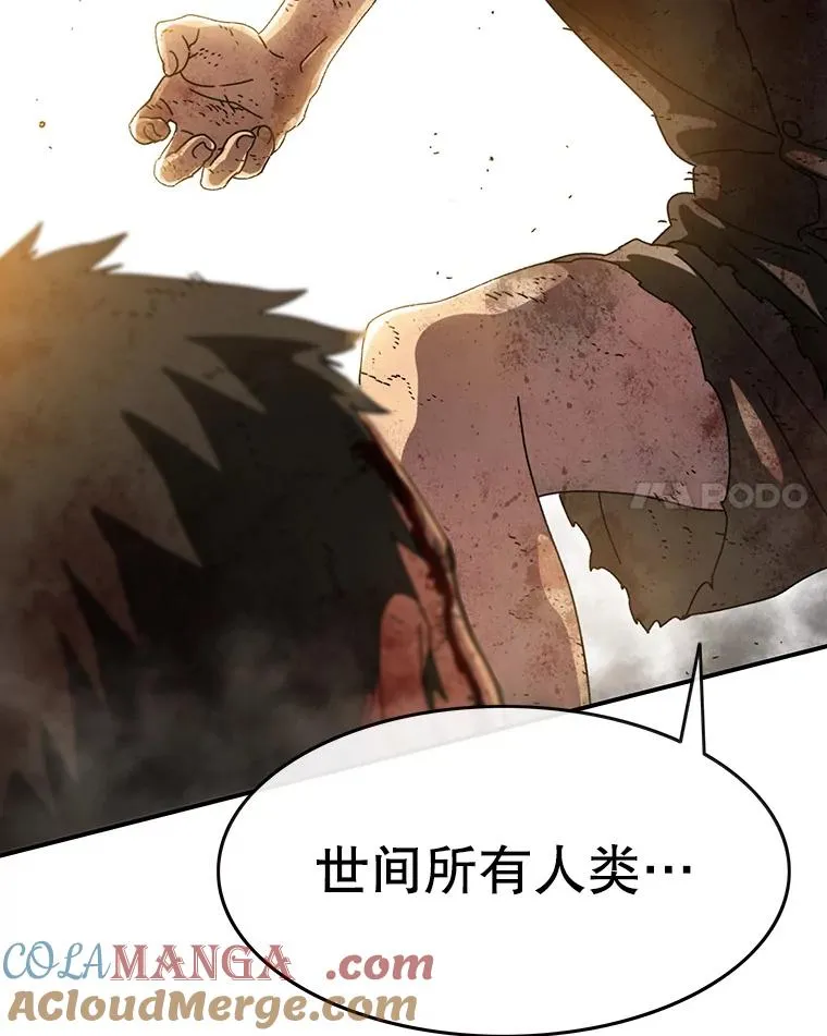 7.我即天罚 第177页