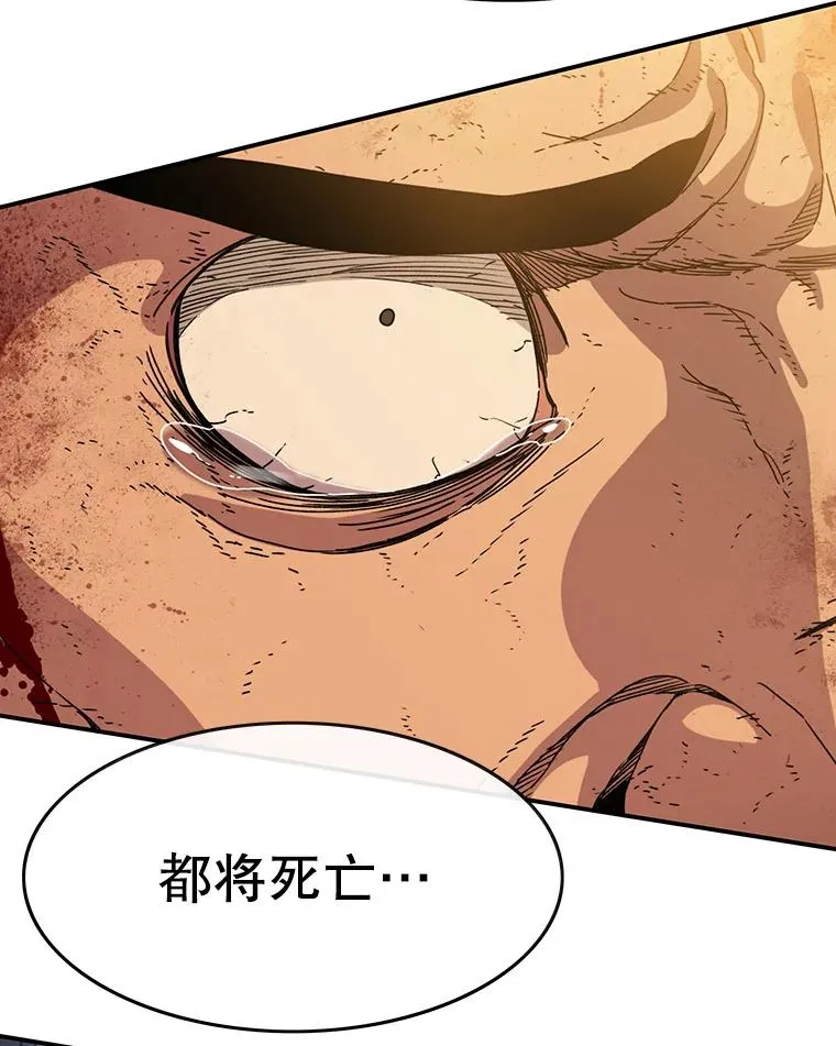 7.我即天罚 第178页