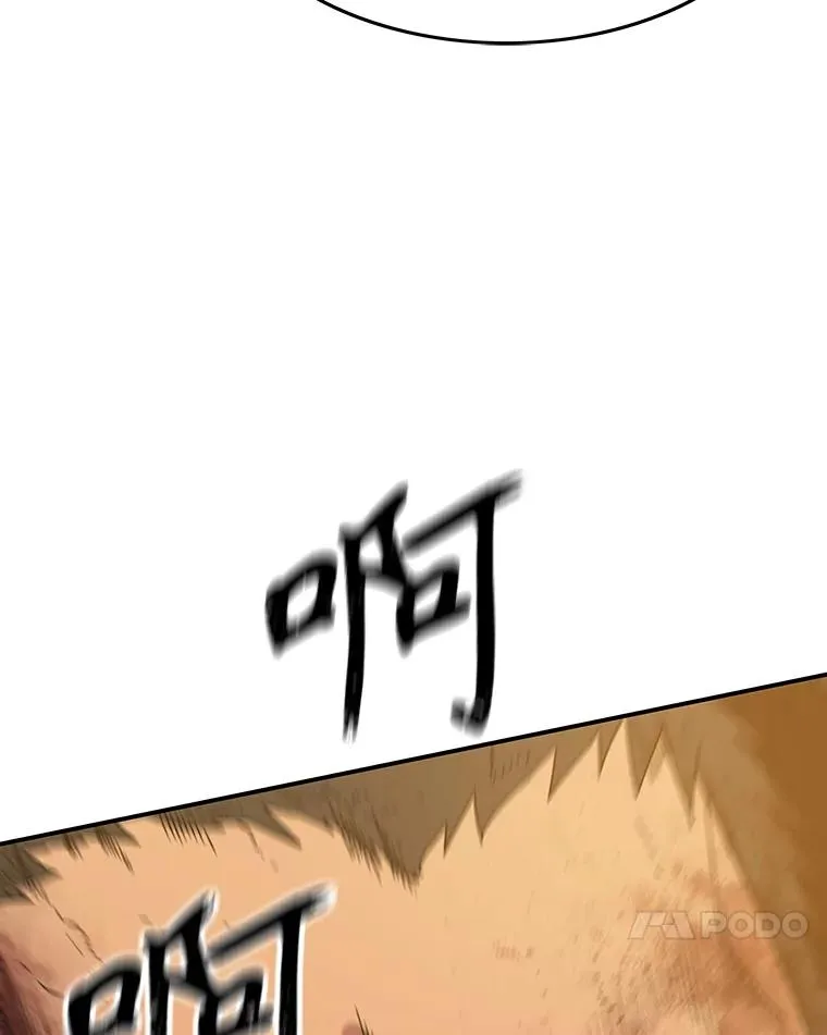 7.我即天罚 第180页