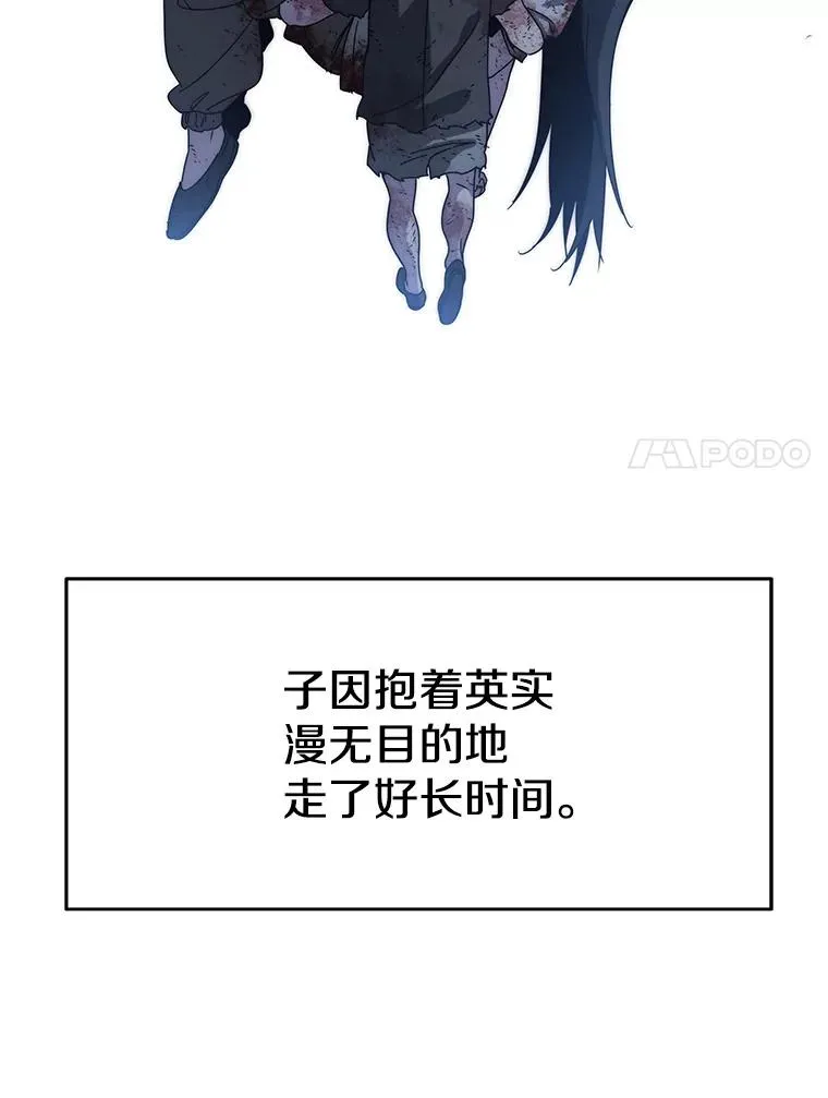 7.我即天罚 第194页