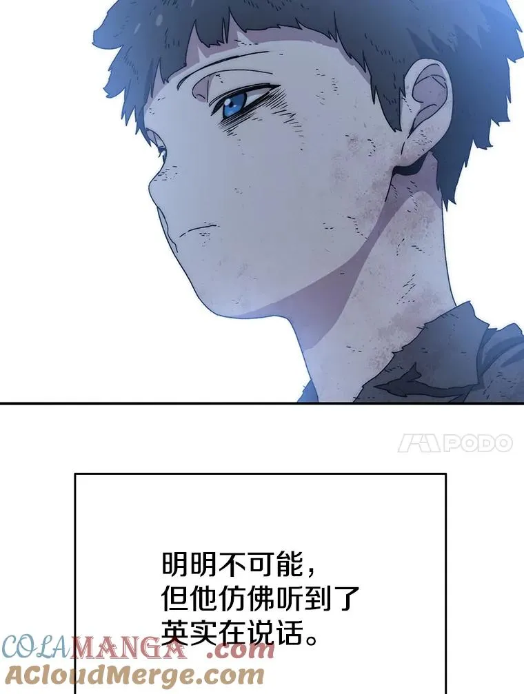 7.我即天罚 第197页