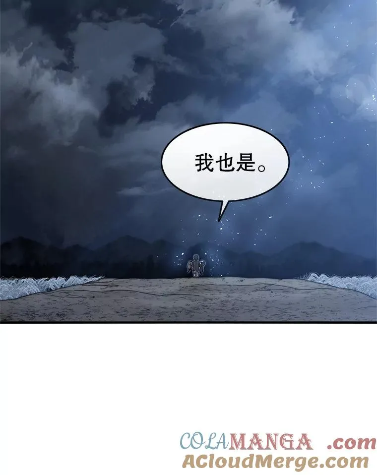 7.我即天罚 第209页