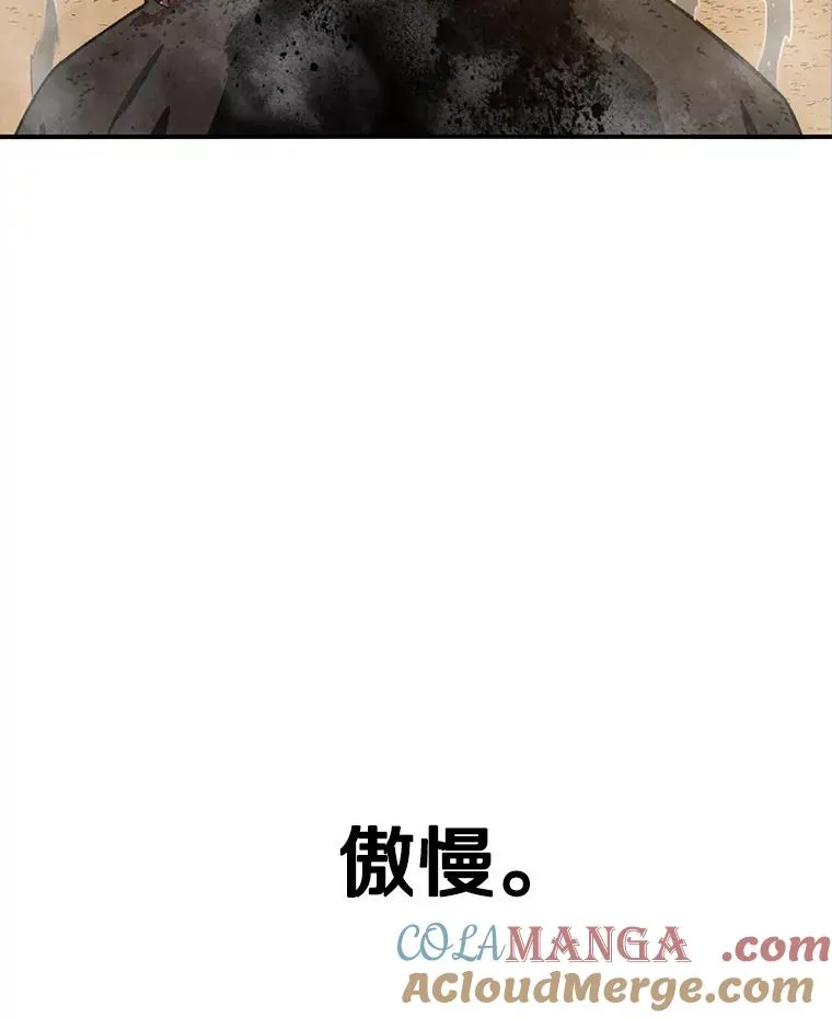 7.我即天罚 第5页