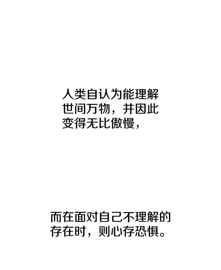 7.我即天罚 第8页