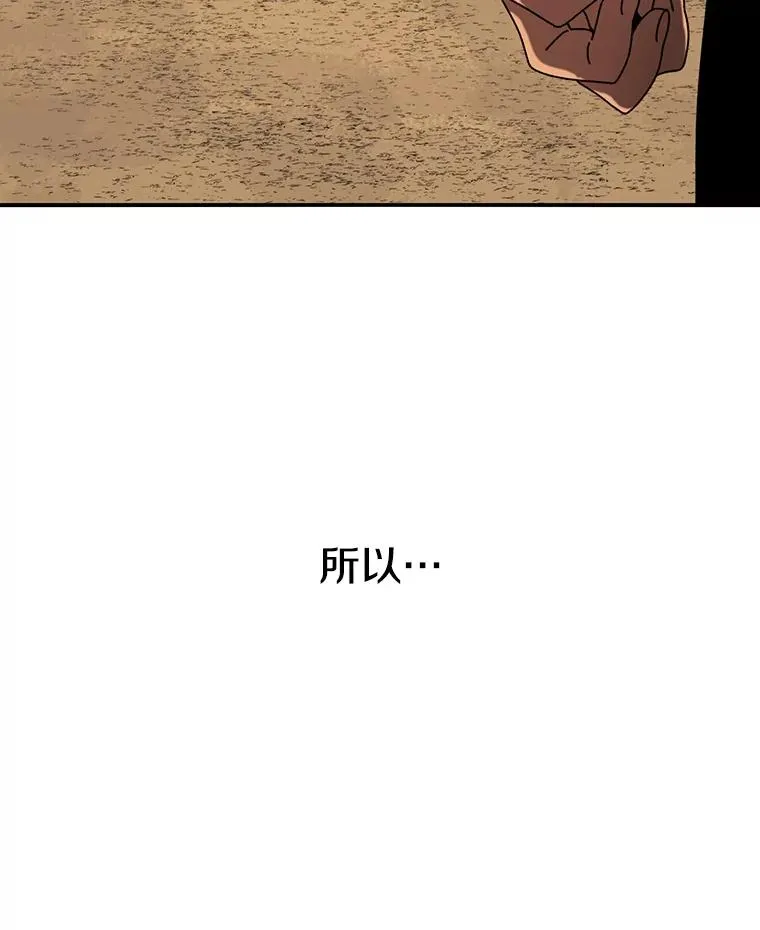 7.我即天罚 第10页