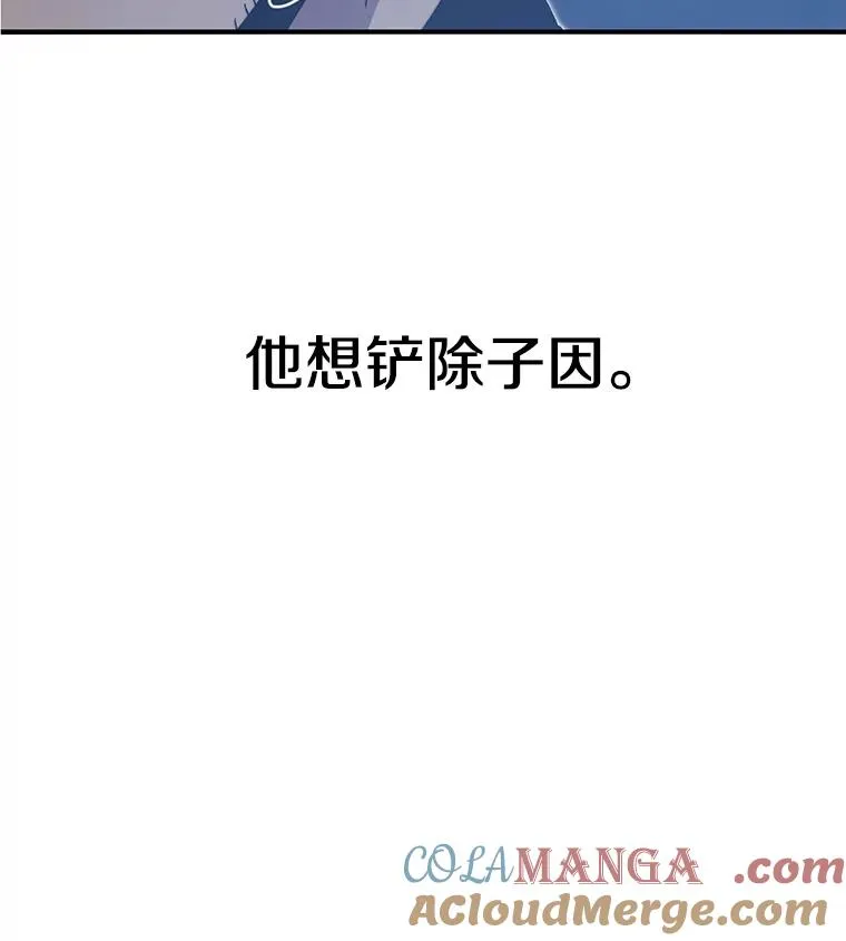 7.我即天罚 第13页