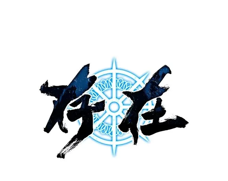 7.我即天罚 第14页