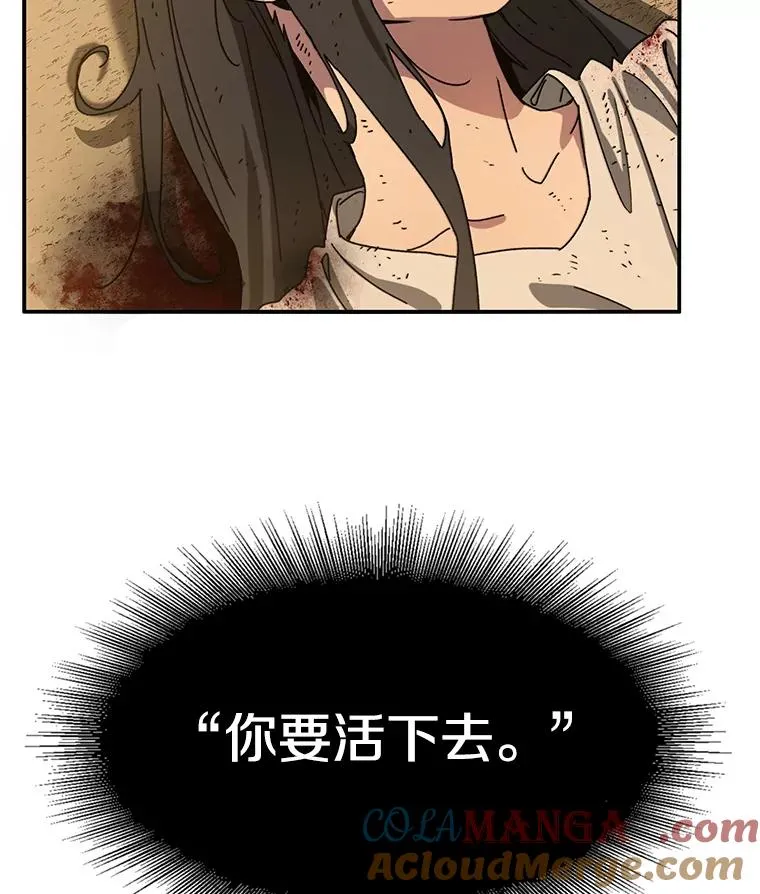 7.我即天罚 第17页