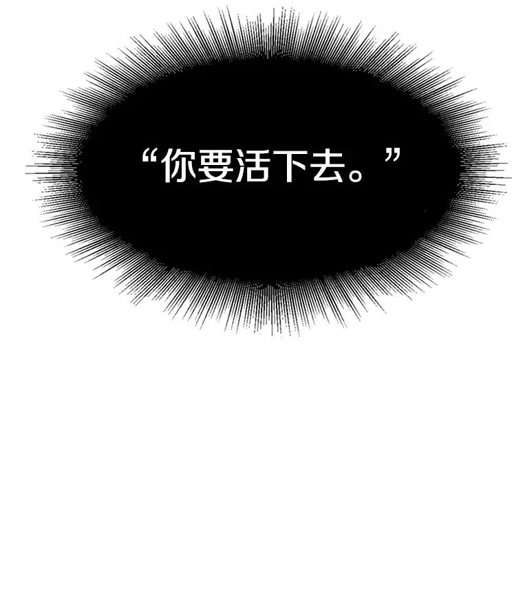 7.我即天罚 第22页