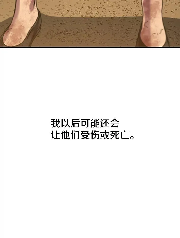 7.我即天罚 第24页