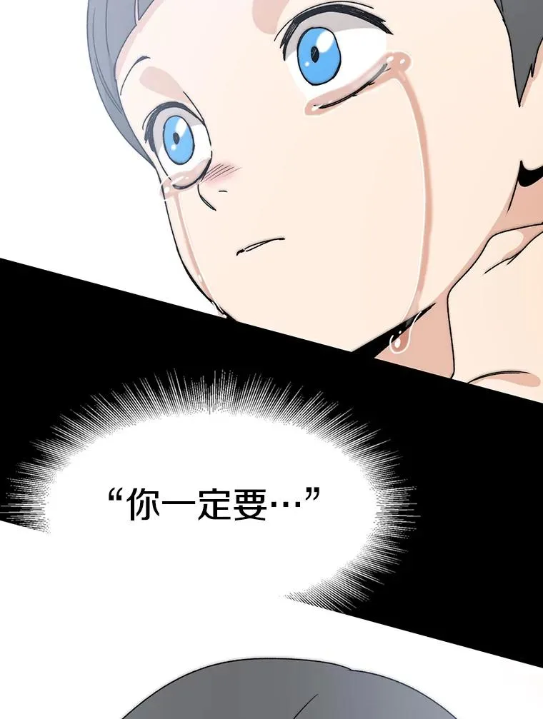 7.我即天罚 第27页